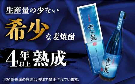 【6回定期便】本格 麦焼酎 青一髪 25° 900ml×2本  / 麦焼酎 むぎじょうちゅう 焼酎 麦 しょうちゅう むぎ 酒 お酒 さけ ギフト プレゼント 贈り物 / 南島原市 / 久保酒造場 [SAY012]