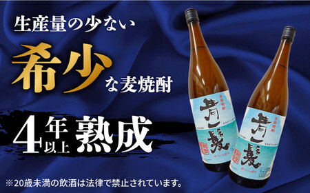 【12回定期便】本格 麦焼酎 青一髪 25° 1.8L×2本  / 麦焼酎 むぎじょうちゅう 焼酎 麦 しょうちゅう むぎ 酒 お酒 さけ ギフト プレゼント 贈り物 / 南島原市 / 久保酒造場 [SAY019]