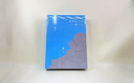 手文庫きずなノート（Sea）
