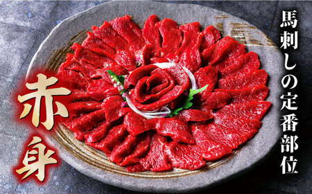 赤身&霜降り馬刺し2種計約1kg 馬刺し醤油付きZBK008