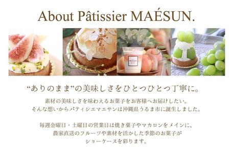 パティシエ マエサン　おまかせマカロン２０個セット　マカロンセット　大人気　行列　マカロン　焼き菓子　洋菓子　受賞歴あり　沖縄　うるま市　おかし　おやつ　贅沢　こだわり　スイーツ