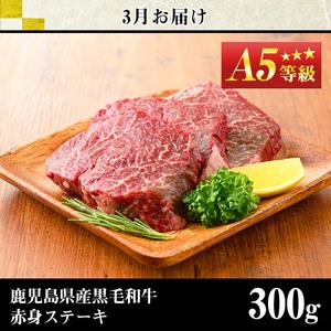 No.1013 ＜定期便・全4回＞カミチクの定期便！鹿児島県産黒毛和牛赤身定期便(合計1.7kg)牛肉 黒毛和牛 和牛 ステーキ スライス 焼肉 BBQ キャンプ 定期便 頒布会 A5 冷凍 ギフト【カミチク】