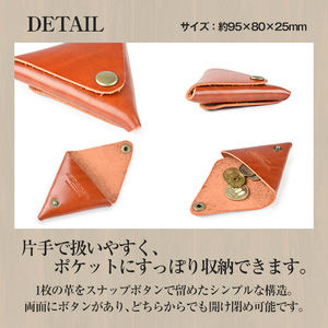 サムライクラフト 三角コインケース(小銭入れ)＜ネイビー＞(95mm×80mm×厚み25mm)レザー 革 レザー製品 革製品 ルガトショルダー 本格 ギフト 名入れ 日本製 手縫い ハンドメイド シンプル ファッション 小物 Samurai Craft【株式会社Stand Field】ta275-navy