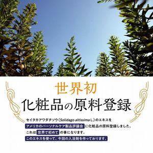 100％天然原料　入浴剤 バスソルト ゴールデンロッド1000g（1回15g使用で66回分）【バスソルト 入浴剤 バスソルト 天然原料 バスソルト お風呂 バスソルト 無添加 バスソルト 愛知県 長久手市 AB002】