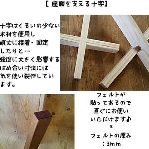 ハンドメイド 木製 チャイルドスツール スツール 25cm 1脚 椅子 インテリア スツール