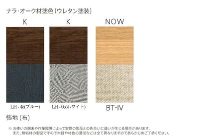 リビングスツール　オーク材　飛騨の家具　イバタインテリア  [Q2138]LS-155 KB / LS-83WR
