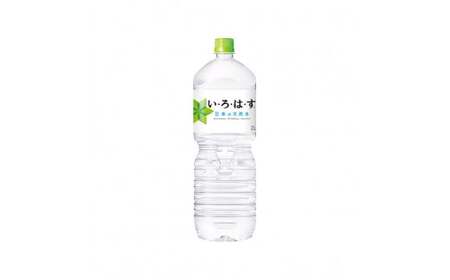 い・ろ・は・す 天然水 （大山） 2000ml×6本×3箱（計18本）いろはす
