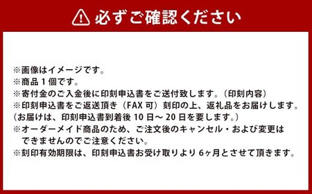 甲州印伝ケース付牛角純白印鑑 雑貨 日用品 文房具 貴重な印材 姓のみ 名前のみ 12mm丸 認印用 銀行印用 