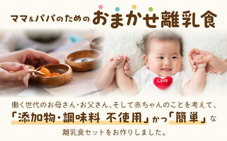 月齢にあった離乳食セット（12-18か月）離乳食 離乳食セット ベビーフード