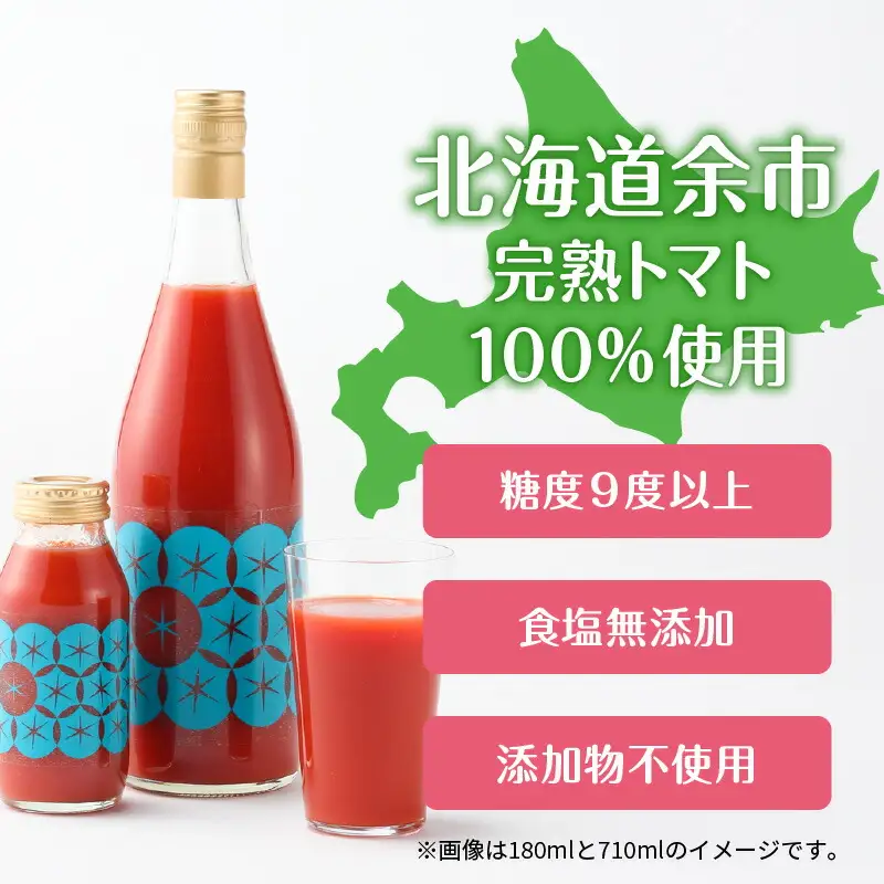 【定期便12回】中野ファームのトマトジュース 180ml×10本セット 【余市のトマトジュース】フルーツトマトジュース 高糖度トマトジュース 無添加トマトジュース 北海道産トマトジュース 国産トマトジュース_Y026-0005