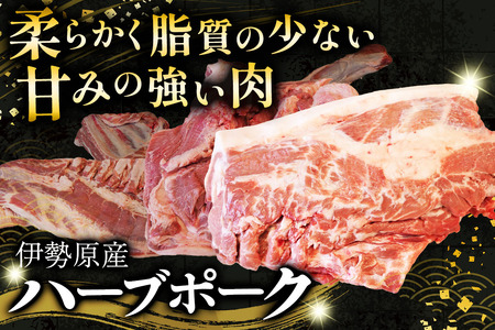 [限定] ハーブで育った絶品ポーク 豚肉1匹分 まるごとお届け！ [0729]