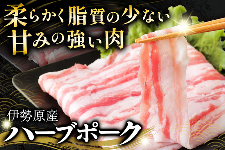 絶品ハーブポーク 肉汁したたる至福の6種盛 豚肉 [0190]