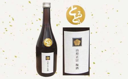 山形正宗 とろとろ梅酒と梅酒セット 各720ml 2本セット F2Y-4386