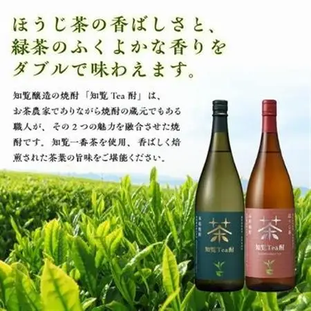 焼酎「知覧Tea酎・知覧Tea酎ほうじ茶」1.8L×2本セット【1186285】