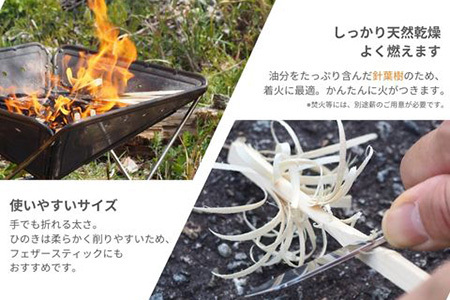  東濃ひのき 焚き付け 薪 約1.6kg【飛騨フォレスト】【43-23】