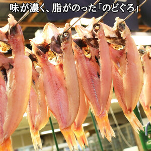 特大 のどぐろ　一夜干し2尾×2箱セット