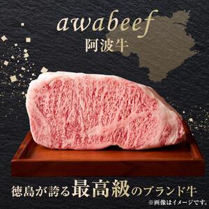 特選 阿波牛スライス（ロース）約1.5kg 阿波牛すじ肉 約1kg セット