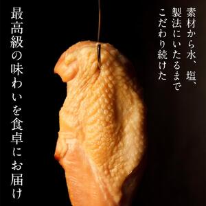 「阿波尾鶏」・「阿波すだち鶏」スモークハム詰め合わせ（計6本）