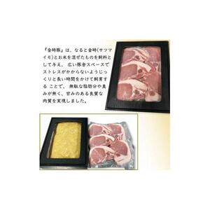 阿波金時豚味噌漬け
