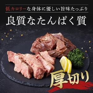 自家製厳選 厚切り牛タン (計約440g） 塩タン 焼肉 BBQ