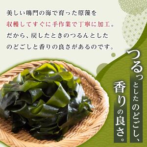 わかめ 詰合せ（17g×16pc）鳴門産 【HACCP認定工場】カットわかめ