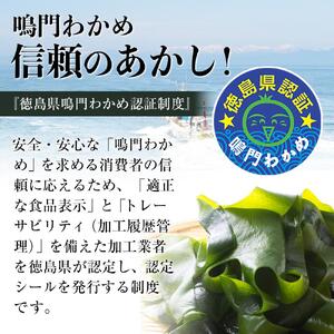 鳴門カットわかめ里浦産10g×37　計370g （徳島県認証マーク付)
