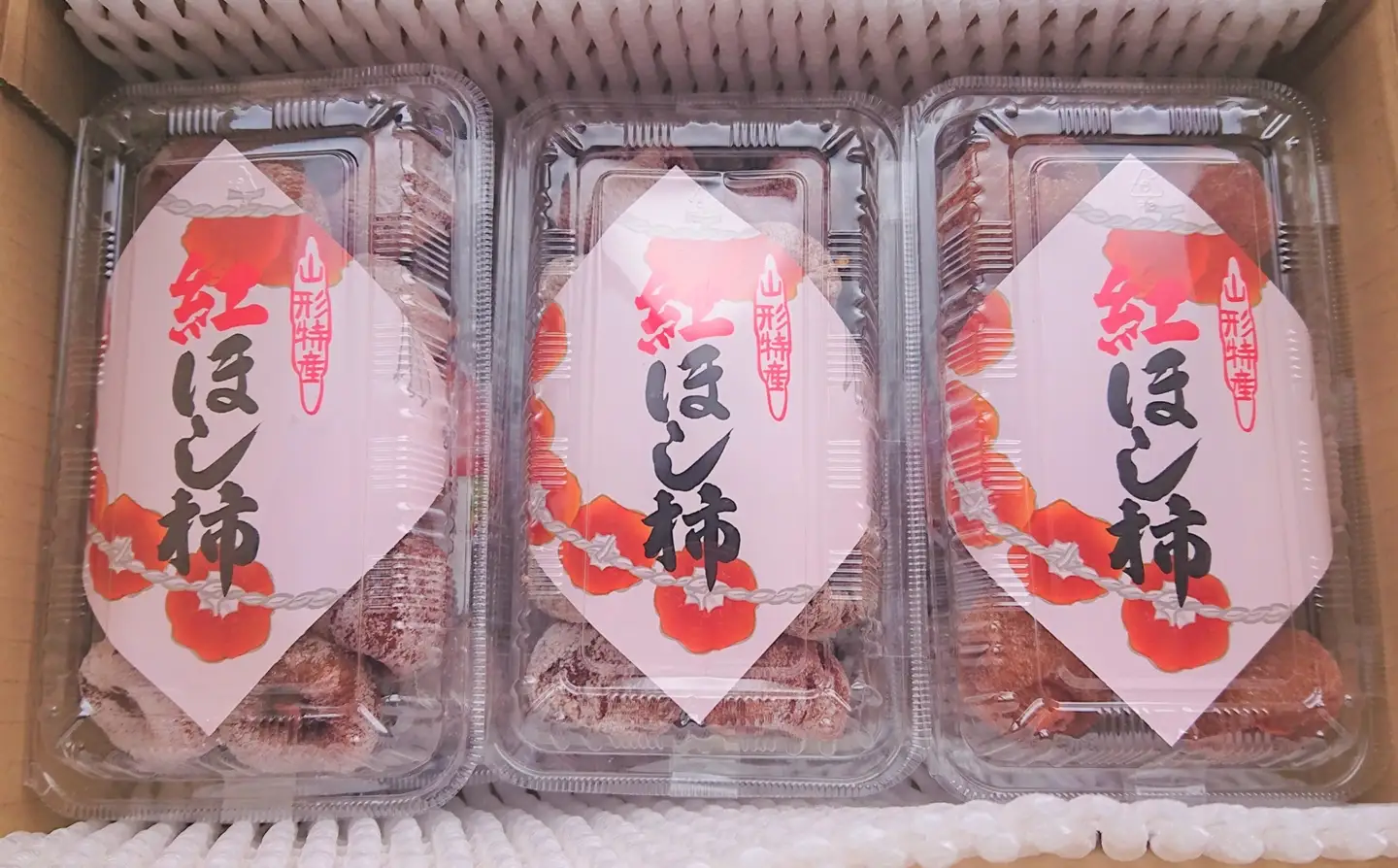 紅干し柿　２５０ｇ×６パック（Ｓサイズ）　0015-2608
