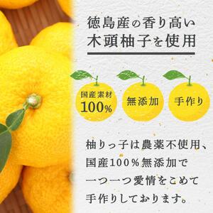 ゆずみそ３種と柚茶セット