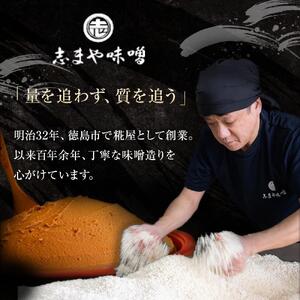 ふるさと納税限定 特別詰め合わせセットA  (みそ もろみ おみそ汁 煎餅）