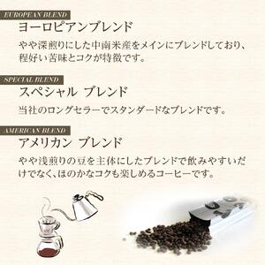 ブラジルコーヒ 人気ブレンド200g×3種 セット（豆）