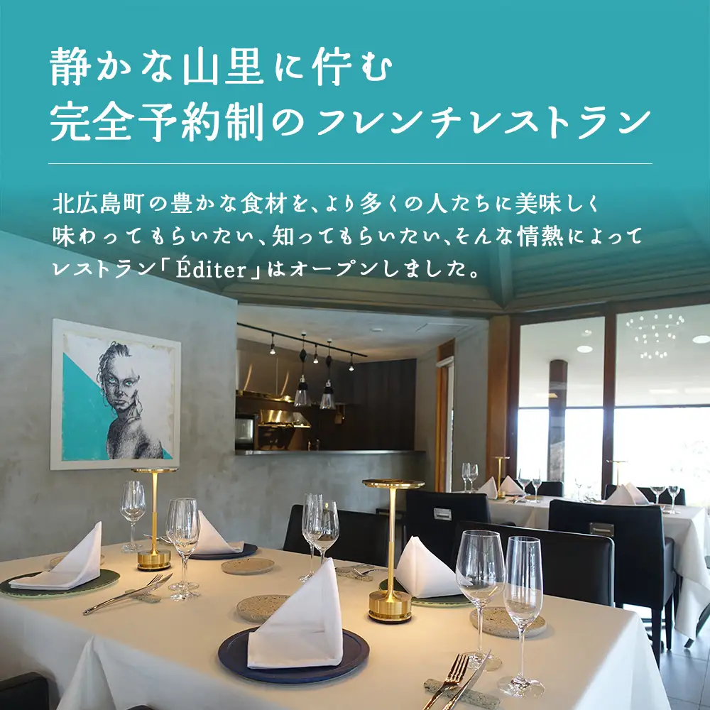 長笹樂山フレンチ【Éditer】ペアランチ券 コース料理 ～ムニュ マルシェ～ NA029_002
