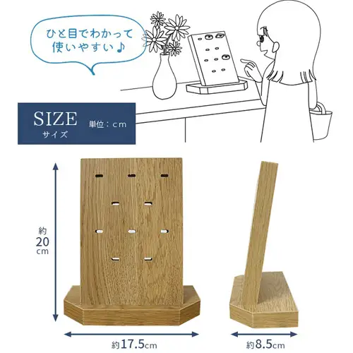 No.156 木製キースタンド　OMY-5