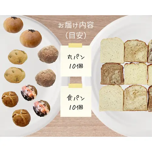 No.131 手づくり低糖質パン　新作と人気の20個をおまかせ詰め合わせ20