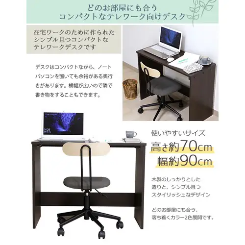 No.187 組み立て式　テレワークデスク(High)　DE-10(ダークブラウン)