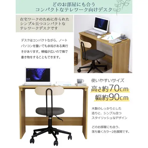 No.188 組み立て式　テレワークデスク(High)　DE-10(ナチュラル)