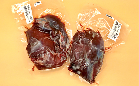 ペット用鹿生肉（加熱用）2kgセット