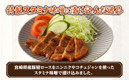 豚肉 肩ロース 味噌漬け 1.6kg 豚肉[スタミナ 130g×10P 切り落とし300g付]