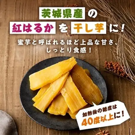 茨城県産 紅はるか 干し芋(平干し) 1000g 化粧箱入り_干し芋 ほしいも
