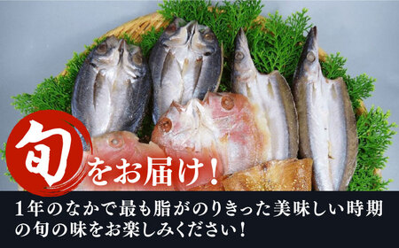 対馬 一汐干し / ぶり 味噌漬け セット アジ 穴子 カマス 干物 ブリ味噌 [WAI080]