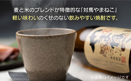 【全6回定期便】麦米焼酎 対馬やまねこ 900ml 6本 酒 お酒 地酒  [WAN034]