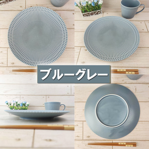 【美濃焼】 さざなみ 24丸皿 ブルーグレー 2枚セット 瑞浪市 / 小田陶器 JS企画 皿 お皿 プレート 食器 [AZAZ069]