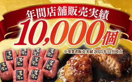手ごね ハンバーグ 10個 [ABCL038] 冷凍 ハンバーグ