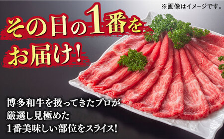 【訳あり】博多和牛 しゃぶしゃぶ すき焼き用 5kg (500g×10p) 牛肉 肉 [ABBP064] 