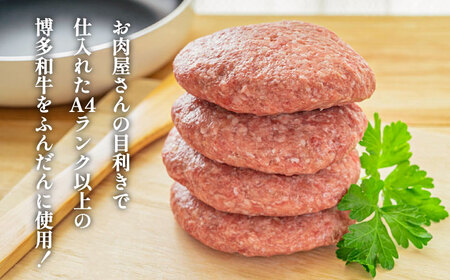 【全6回定期便】【溢れる肉汁！】博多和牛 お肉屋さんの手ごね 特上 ハンバーグ 10個 肉 国産 [ABBP074] 