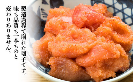 【全3回定期便】【訳あり】辛子明太子 小切1kg（100g×10p） めいたいこ 明太子 [ABBP097] 