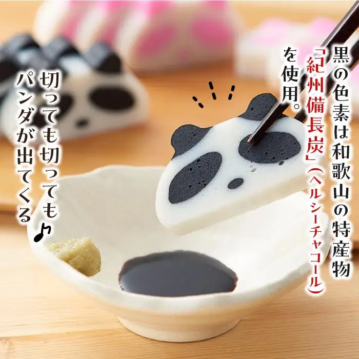 白浜からパンダの贈り物