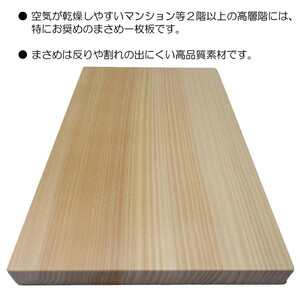 柾目（まさめ）銀杏のまな板（家庭用）