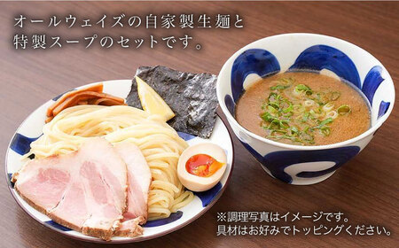7日発送）《生麺》つけ麺1食[EBA064]  つけ麺 めん 麺 魚介 ご当地ラーメン ラーメン らーめん 冷凍 生 生麺 セット スープ  長崎 九州 長与町 人気 おすすめ 濃厚 特製 本格 お取り寄せ ご当地 金賞 家族 一人 おためし 自家製 調理 名店 豚骨 簡単 セット グルメ 味 有名