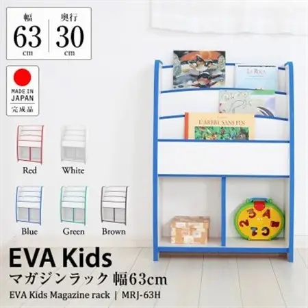 知育家具シリーズ　マガジンラック　63cm幅(ブラウン)　MRJ-63HD_雑貨・日用品  家具・インテリア _【1414529】