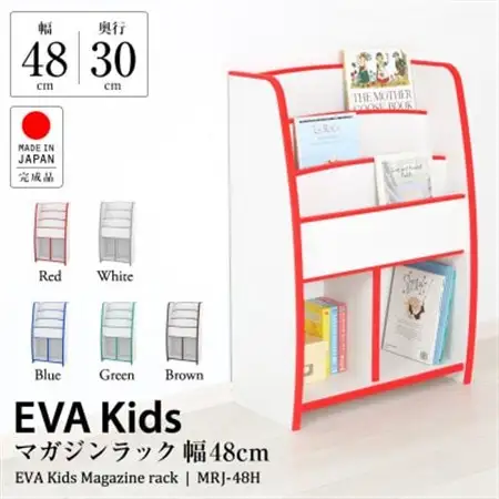 知育家具シリーズ　マガジンラック　48cm幅(グリーン)　MRJ-48HG_雑貨・日用品  家具・インテリア _【1414567】